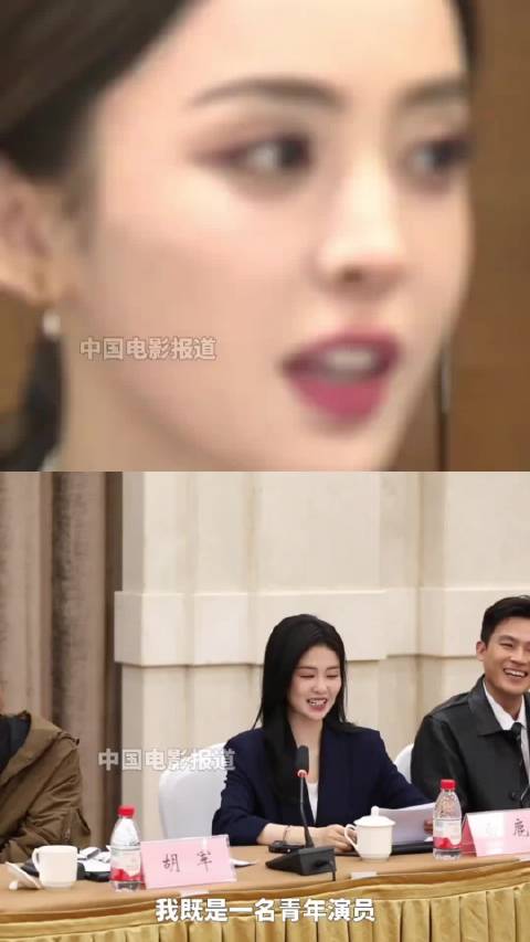 研讨会发言白鹿 vs 娜扎，为什么白鹿永远可以不分场合，永远都呲个大牙笑笑笑