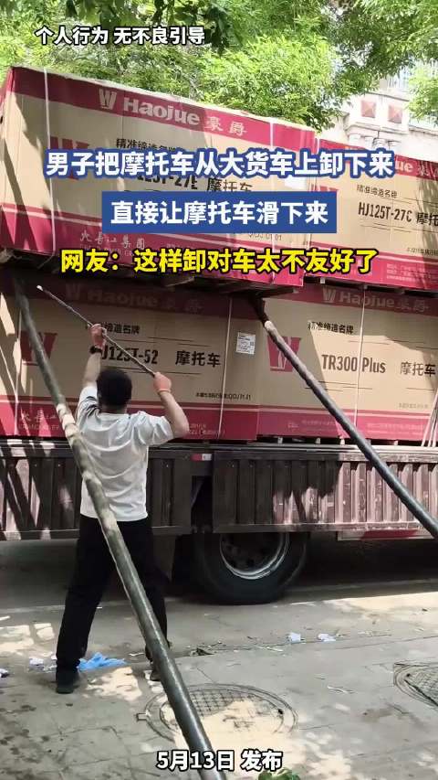 男子卸摩托车直接滑下引网友质疑
