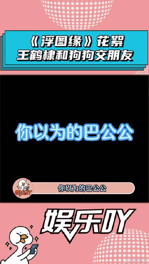 《浮图缘》花絮：王鹤棣和狗狗交朋友！浮图缘 微博VC计划