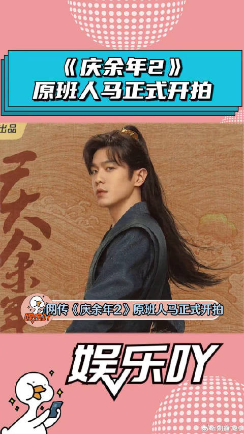 《庆余年2》原班人马正式开拍，期待感一下子就上来了！