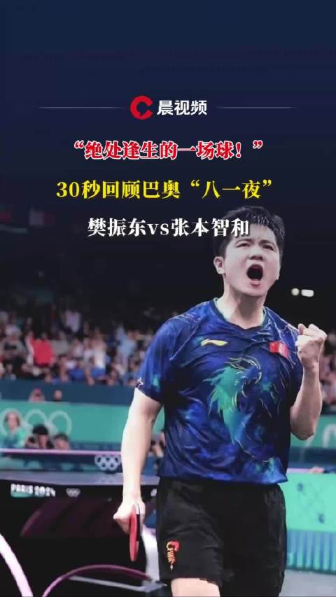 张本智和知道“世排”的意义，两年前巴黎奥运输给了没有WTT排名的