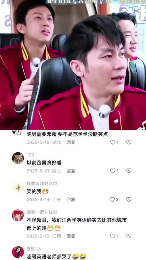 奔跑吧兄弟车上欢乐学英语，邓超李晨等互动搞笑