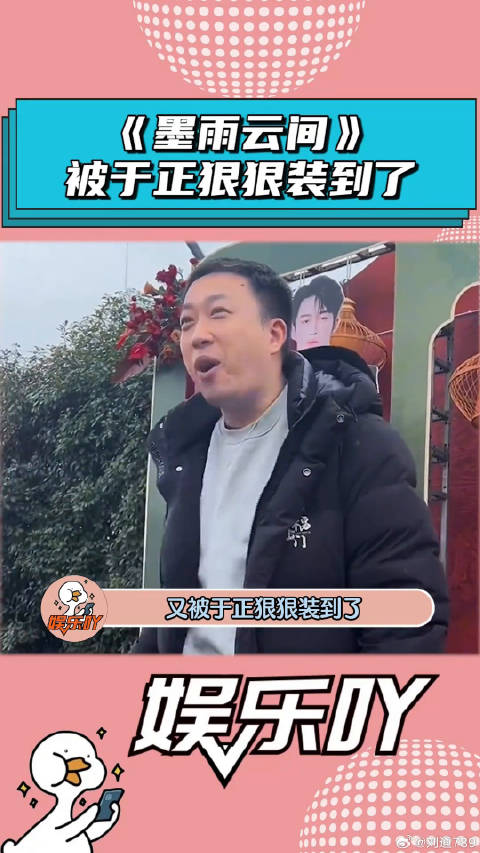 《墨雨云间》被于正狠狠装到了！ 墨雨云间 微博VC计划