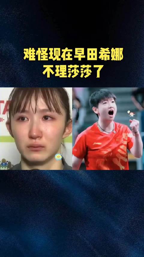 孙颖莎3-0横扫早田希娜，临场指导王曼昱再胜