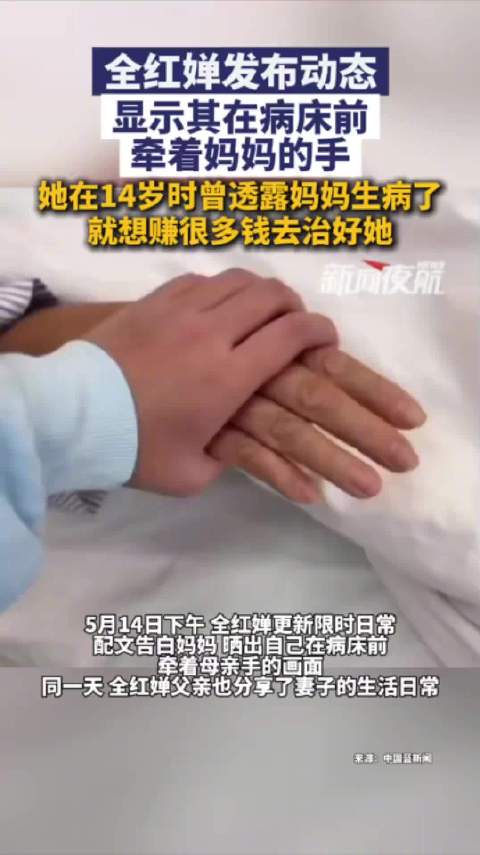 全红婵赛场外牵妈妈手显亲情