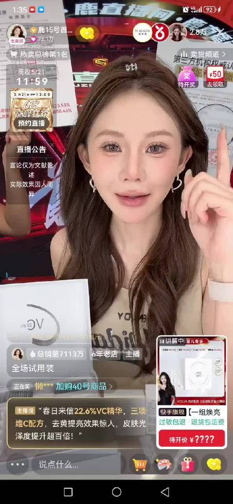 辛选看来只有雪大 徐杰 时大漂亮买流 其他最大的账号上不了10万家