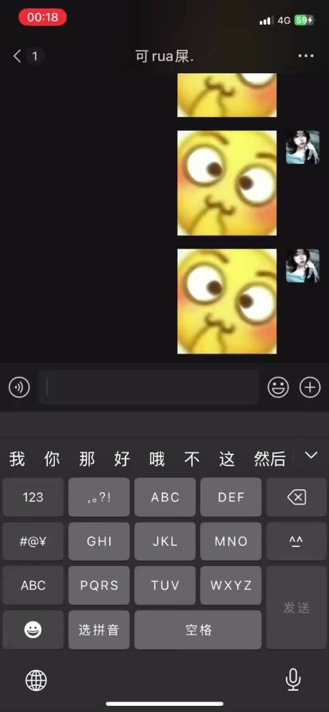 本来对面想当个海王的结果被吊成翘嘴了