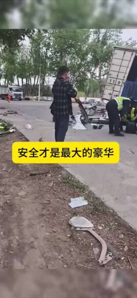 安全才是最大的豪华