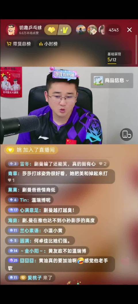 国乒男队核心王楚钦林诗栋担纲，梁靖崑亚运抗压