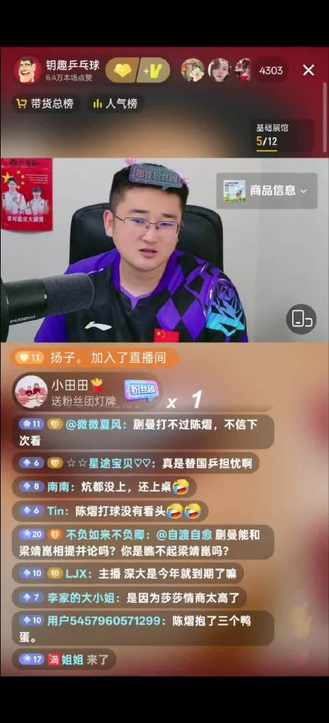 国乒选拔王曼昱蒯曼陈熠