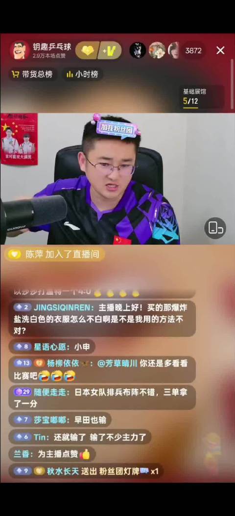 国乒 蒯曼