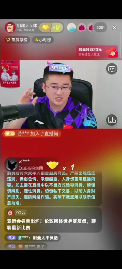 国乒世乒赛选拔聚焦梯队建设，04年小将蒯曼陈熠获重点培养