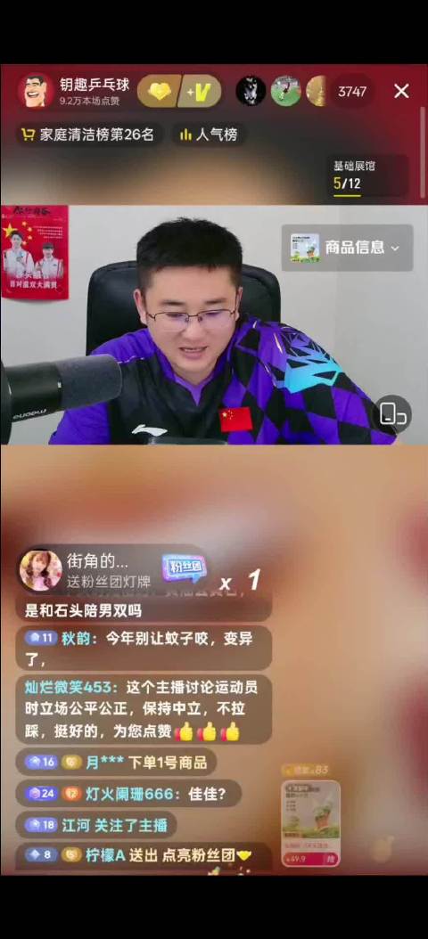 国乒奥运备战动态，莎莎陪练阵容、大头兼项策略与单打名额竞争解析