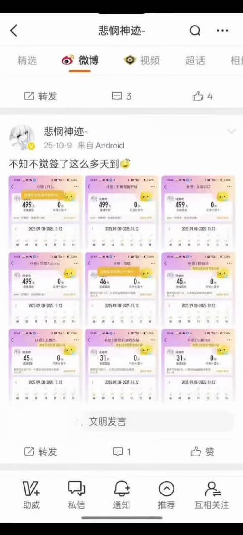 欢迎收看《无间道之桂橹篇》  对面的澄清，大家可以自行判断