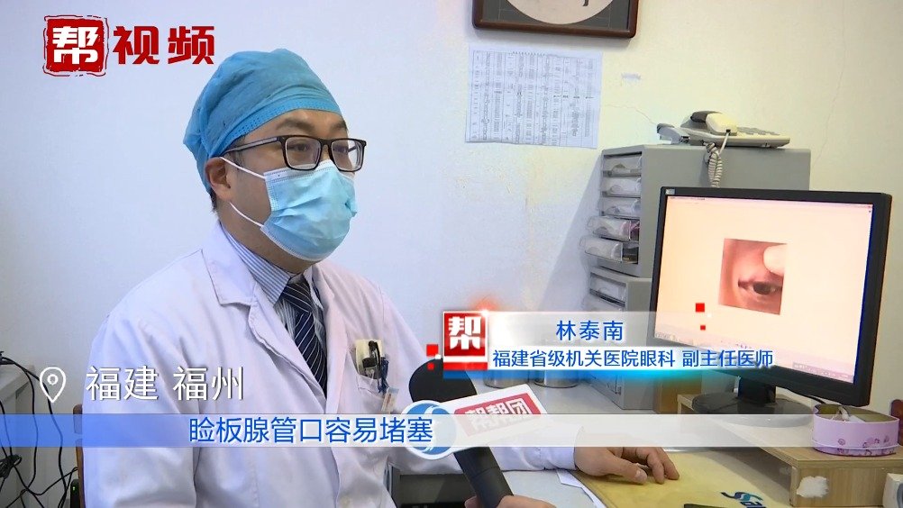 “针眼”高峰期来袭？与天气变化有关？