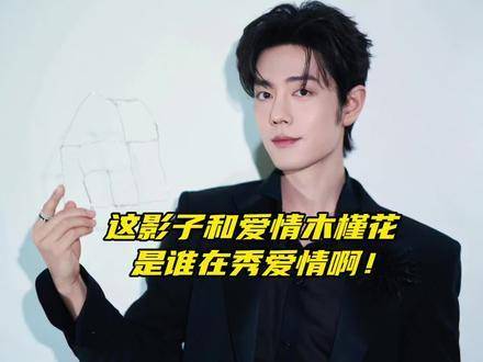 这影子与爱情木槿花，究竟是谁在悄悄上演心动剧场？