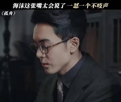 确实不是省油的灯，海沫的嘴好像个机关枪，怼得人哑口无言！ 张颂文 王玉雯
