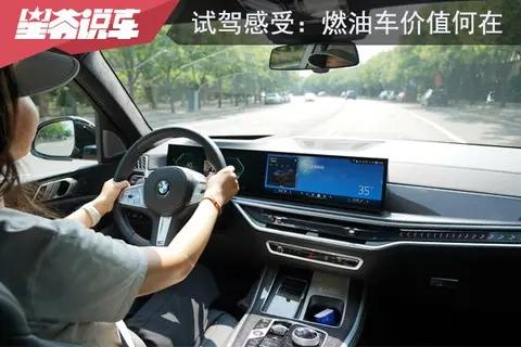 试驾宝马X5感受汇总:智能、凌厉、沉稳、舒适