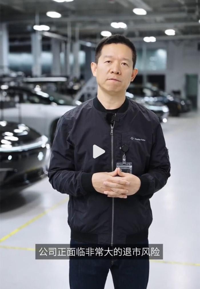 贾跃亭回应FF退市传闻:公司并未退市,尽快赚些钱还债