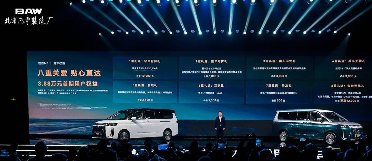 限时补贴12.98万元起，锐胜M8正式上市！定位全场景舒享大型MPV_汽车