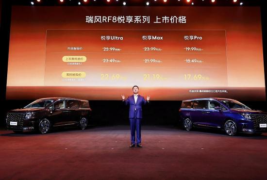 【瑞风RF8悦享系列上市全能满配越级而来_汽车新闻】-易车_沧州顺合江淮