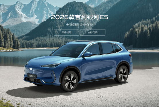 5个版型怎么选?2026款银河E5家庭用车指南