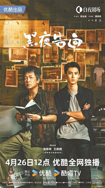 《黑夜告白》：将悬疑进行到底