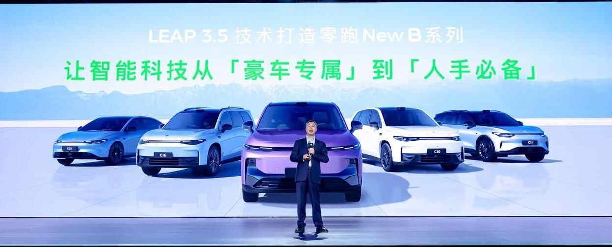 零跑汽车B10正式开启预售 售价10.98万元起