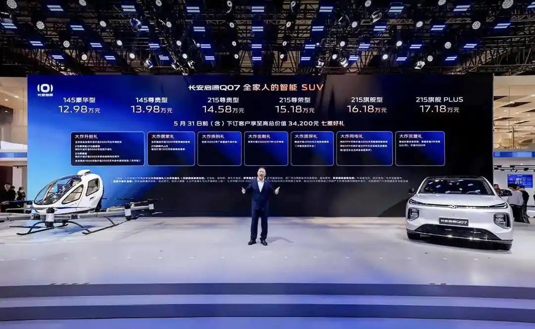 上海车展“真香出圈”！长安启源Q07诠释中国智能好车 | BitAuto Singapore