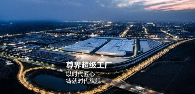 江汽集团尊界超级工厂全面亮相，宣称“以时代匠心铸就时代旗舰”_泉旁欢快嬉戏的水珠