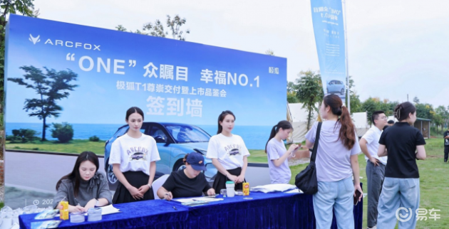 极狐T1正式交付,三电系统终身质保降低购车门槛