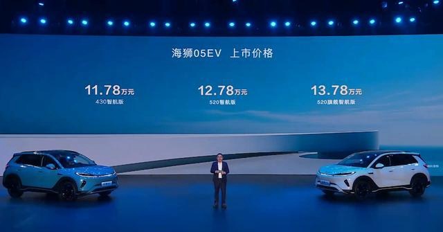 比亚迪海狮05EV上市,售11.78万起,配高阶智驾
