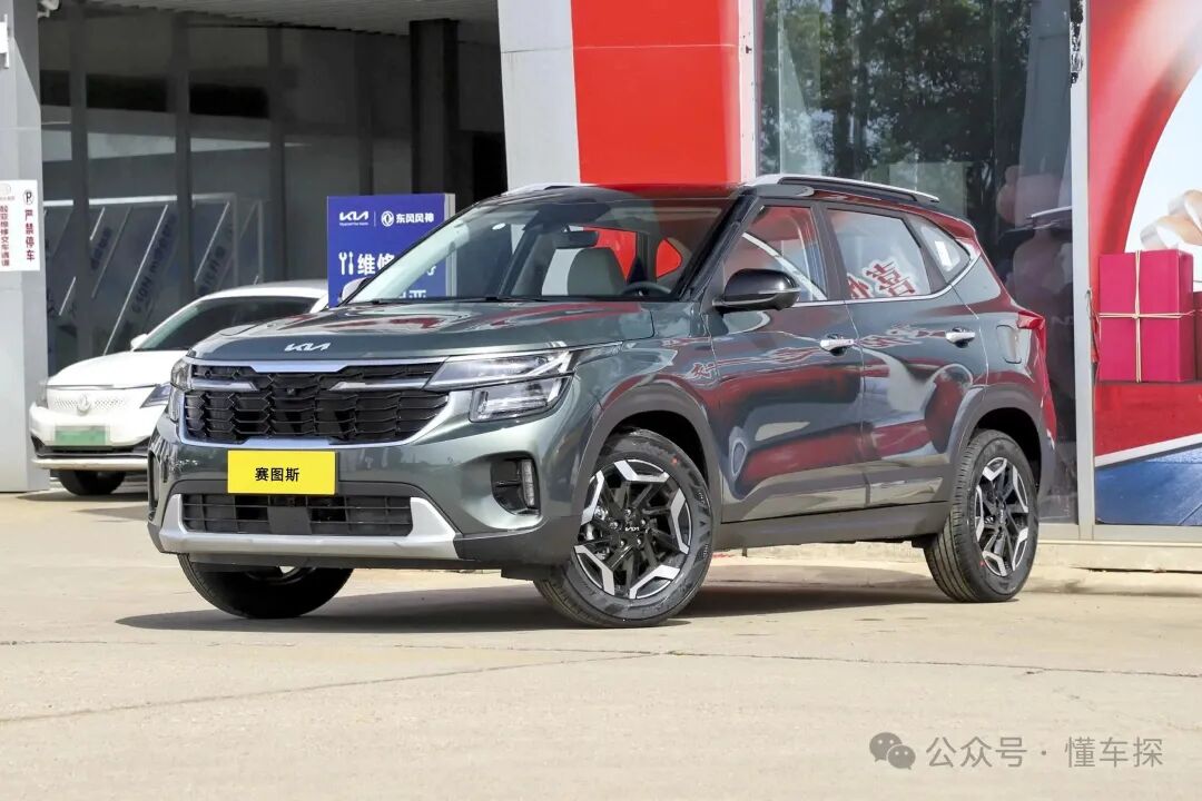 2026款起亚赛图斯上市,提供1.5L和1.4T动力,售价10.99万元起