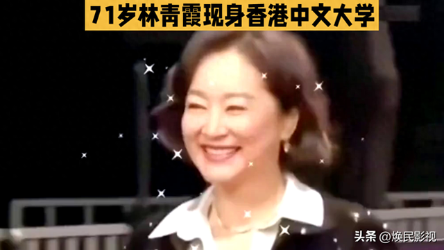 71岁林青霞:岁月从不败美人，从容一生皆风华_焕民影视