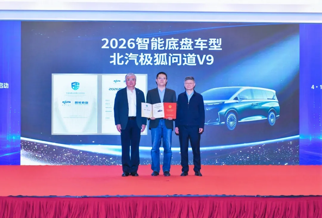 “六大顶级”Buff叠加，北汽极狐问道V9就是这么硬核!-媒体中心 - 北汽新能源