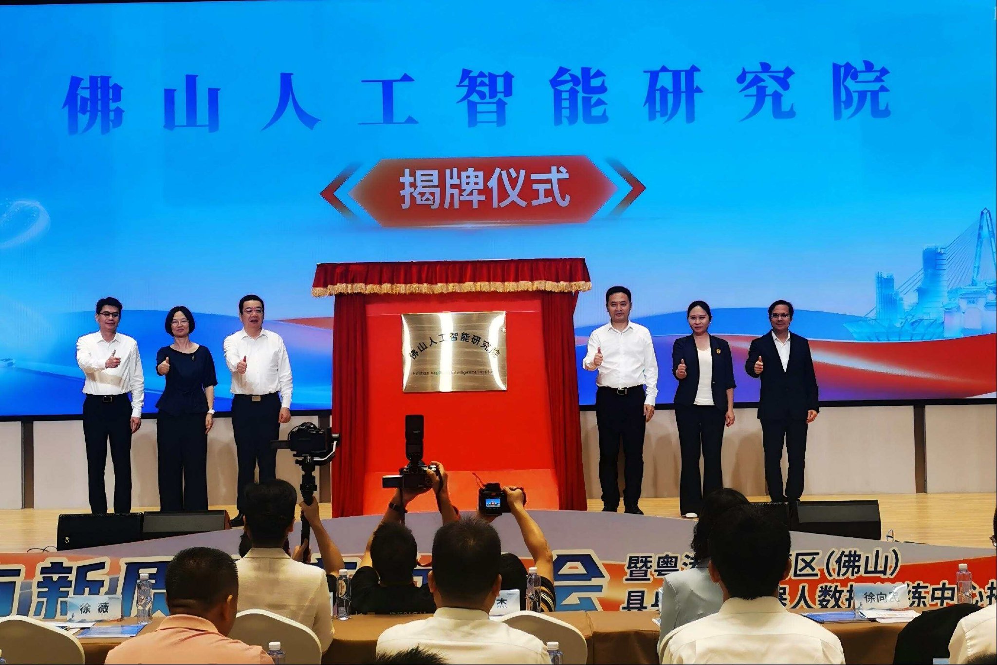 【视频】佛山市新质生产力大会举行