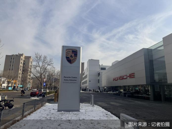 4S店大瘦身、油车重回C位，保时捷中国打响突围战 _ 东方财富网