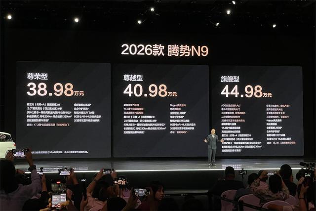 能让高圆圆为之“跳槽”的车,2026款腾势N9上市