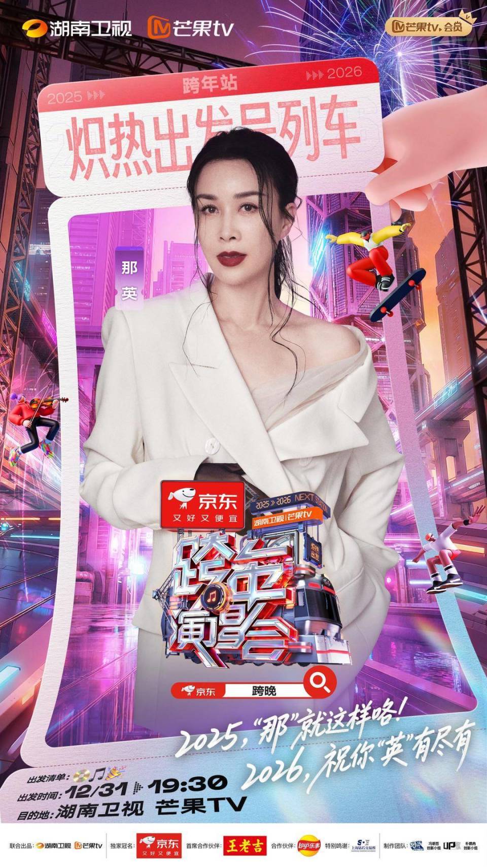 那英陶喆携金曲而来,孟子义檀健次将登跨年盛宴