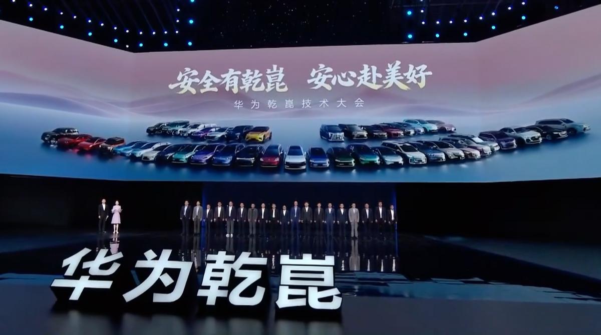 为自动驾驶而来!乾崑智驾ADS5、鸿蒙座舱6正式发布