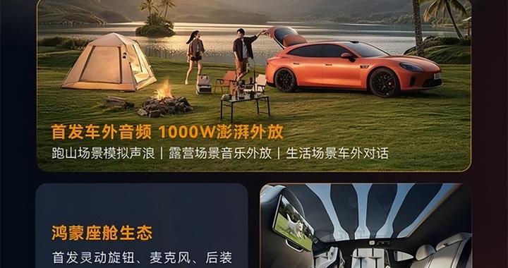 华为乾崑赤兔平台首款量产车 启境GT7内饰曝光 智驾座舱双升级