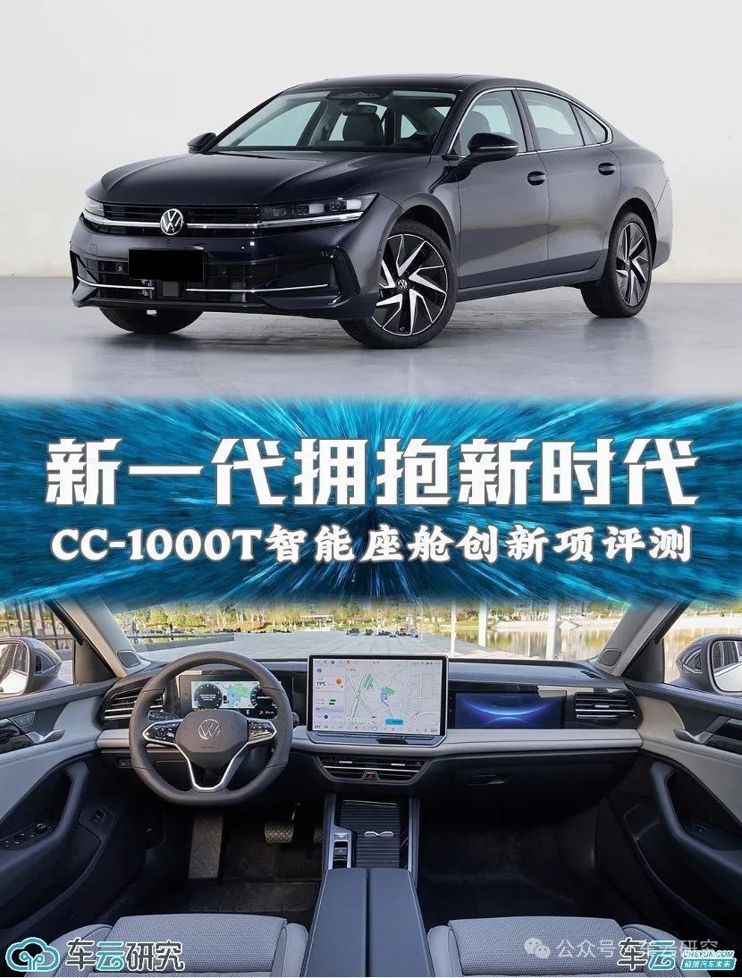 新一代拥抱新时代，一汽-大众迈腾智能座舱创新解析_新闻