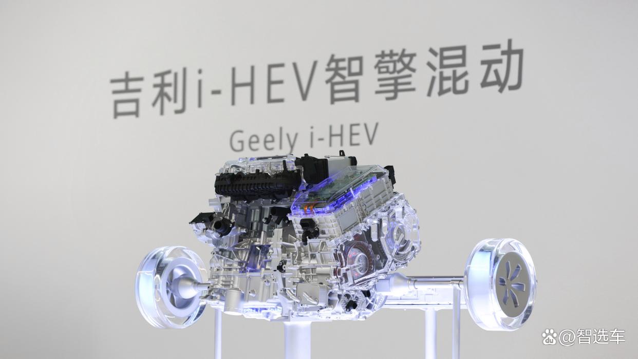 告别日系垄断,吉利发布i-HEV智擎混动,都有哪些干货?