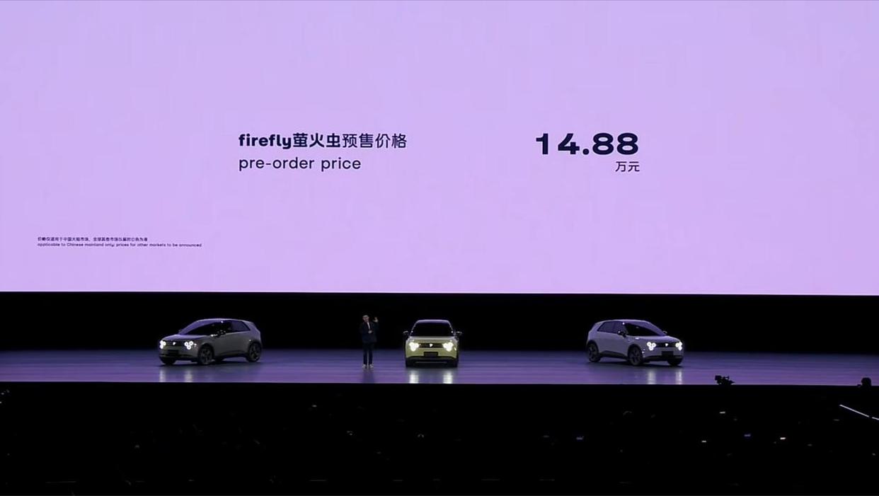 蔚来发布新品牌Firefly萤火虫,预售14.88万元起
