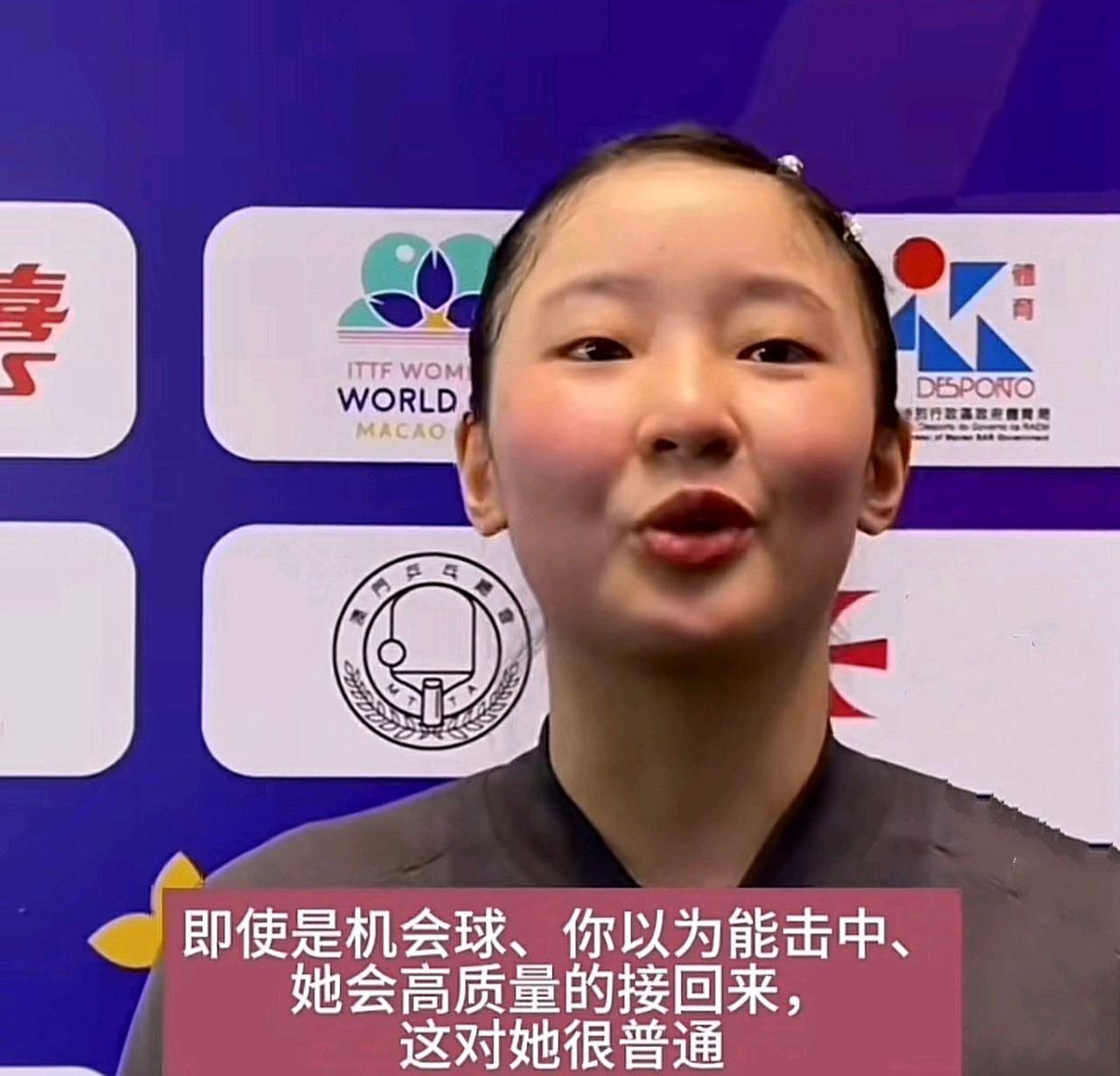 张本美和被王曼昱打服,直言:她什么球都能接回来!