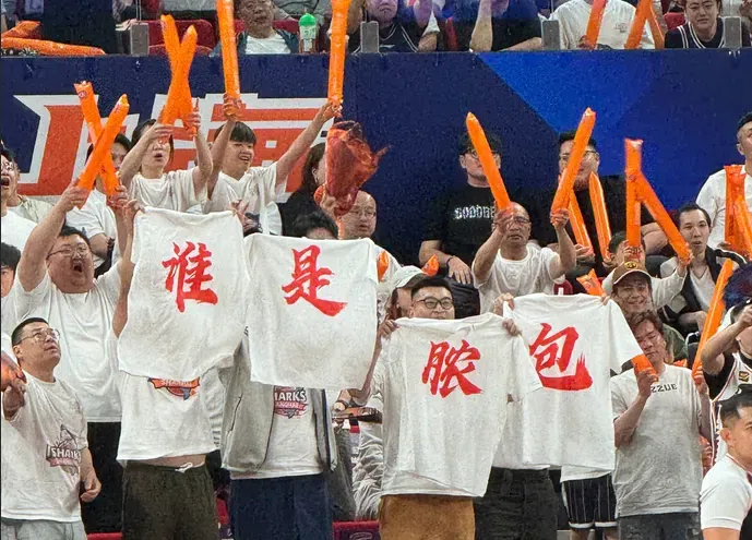 内涵北京主帅言论！上海男篮主场球迷高举“谁是脓包”白色T恤