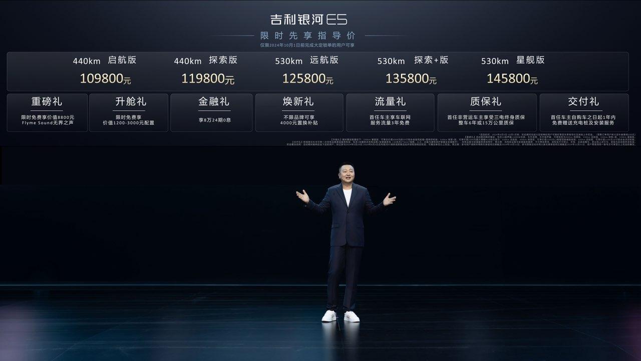 A级纯电SUV标杆 吉利银河E5限时先享指导价10.98万元起_广州大洋网