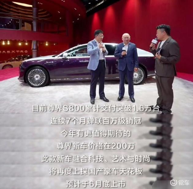 售价200万,全新尊界车型即将上市!