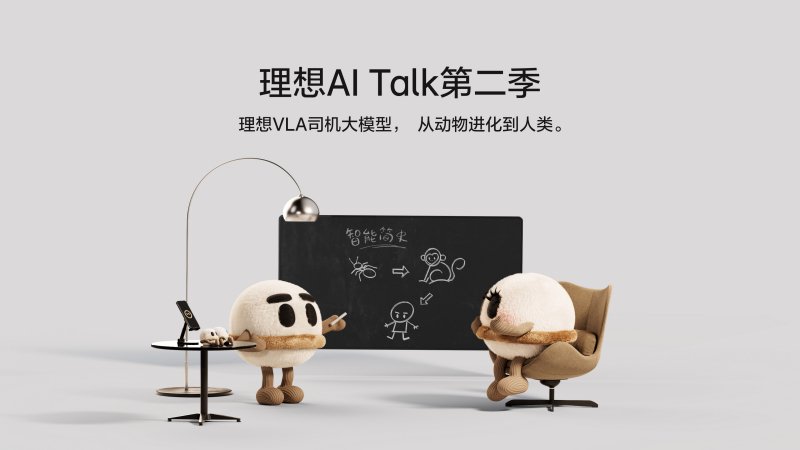 李想定调理想新航向：押注 AI 到底 全力研发人形机器人 | 每经网