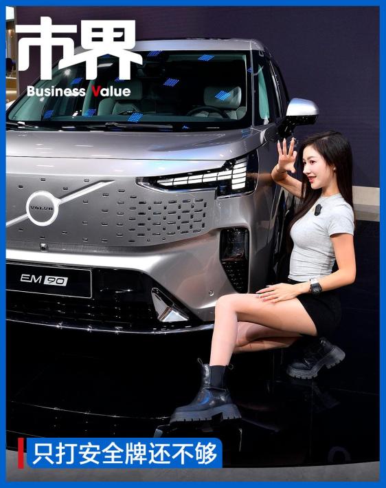 沃尔沃盯上了超级富豪_澎湃号·湃客_澎湃新闻-The Paper